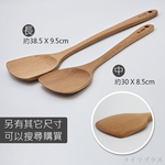 甜蜜櫸木煎鏟-中-30cm-2支, , large
