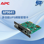 昌運監視器APC AP9641 多功能UPS網路管理卡, , large