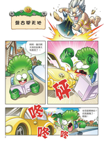 《南門書局》植物大戰殭屍（中國歷史）贈 孩子的第一套地理百科, , large