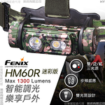 [FENIX] 三光源智能調光戶外頭燈-迷彩版 headlamp/HM60R, , large