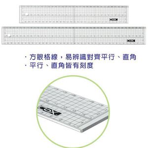 COX三燕 30CM方眼壓克力切割直尺(CD-301)