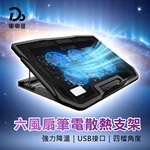 Six-fan laptop cooling bracket, , large