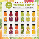 【Day Juice】Cold-pressed fruit and vegetable juice 12 bottles set (1 bottle each of 1-12), , large