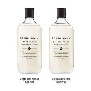 【BONDI WASH】 精緻衣物洗衣精 500ml (藍絲柏及苦橙葉/塔斯曼尼亞胡椒及薰衣草) 多款任選