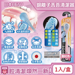 EBiSU Soft Tongue Cleaner Gray, , large
