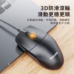 PHILIPS SPK7247B 三鍵式有線滑鼠 高精度光學1200DPI防滑滾輪, , large