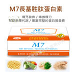 M7 長基胜肽蛋白素, , large