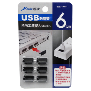 TM-U1