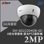 昌運監視器 大華 DH-SD22204DB-GC  200萬畫素 2MP 4倍光學變焦 HDCVI PTZ攝影機 星光技術, , large
