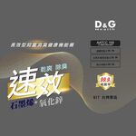 【D&G】速效機能乾爽男1/2襪<黑>D579 短襪 襪子 抑菌消臭, 黑,25-28CM, large