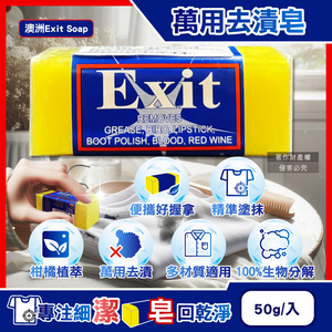 Exit Soap Stain Remover 50g