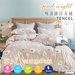 【FOCA】Cute Sheep Pen | 3M Patented Moisture-Wicking Tencel Duvet Cover Set – Single, , large