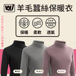 女羊毛蠶絲保暖衣-立領-6863-粉紫色-L號-2件, , large