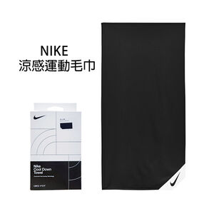 NIKE COOLING TOWEL SMALL 毛巾 涼感毛巾 運動毛巾 N0000005 聖誕節禮物【樂買網】