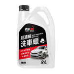Super Concentrated Wash  Wax, , large