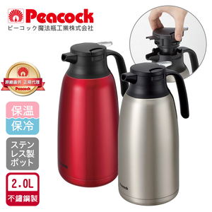 【日本孔雀Peacock】真空斷熱不鏽鋼保溫壺保溫瓶 2.0L(一鍵按壓出水)-任選色