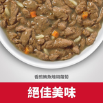 【Hills 希爾思】成貓香煎鮪魚燴胡蘿蔔健康美饌主食罐 79gX6罐/盒(10443), , large
