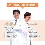 【DR.HSU】康敏加強型益生菌 調整體質滋補強身 120顆/盒, , large