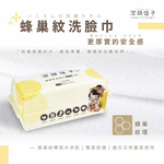 Wugeei Honeycomb Upgrade Towels｜45% Off + Free Travel Pack, , large