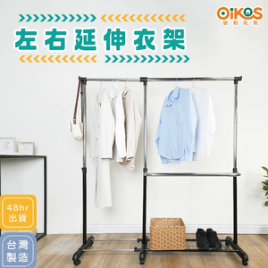 clothes rack