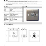 昌運監視器 PONGEE Pegasus PG-K286A 歐規觸發式強制開關 不鏽鋼 可並聯或串聯UPS及電鎖, , large