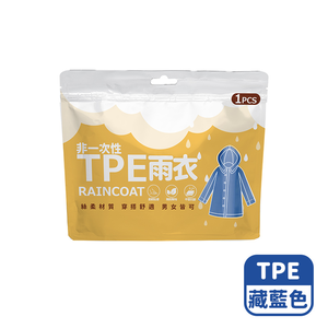 【咪咪購物】VID TPE雨衣 一件式輕便雨衣 連身雨衣 | 藏藍色