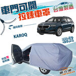 CAR COVER, , large