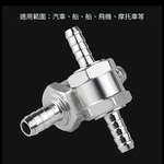 汽車鋁合金汽油止逆閥/10mm, , large