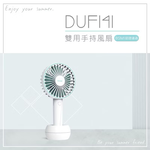 【Leo手機周邊專賣店】DIKE戴克 雙用手持風扇 / DUF141BU, , large