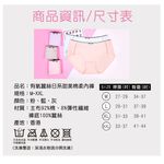 【K's凱恩絲】日系甜美棉柔三角專利有氧蠶絲內褲-粉色, , large