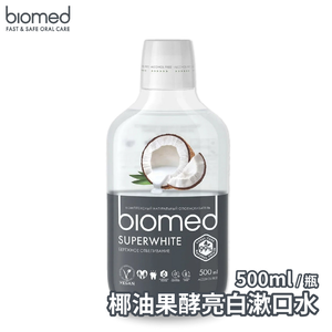 【Biomed蓓齒美】椰油果酵亮白漱口水x2瓶(500ml/瓶)