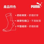 PUMA 男女款運動中筒襪1雙裝 彪馬 跳豹 男襪 女襪 襪子 運動襪 小腿襪 棉襪 柔軟 舒適 高彈 耐磨 黑 白, , large