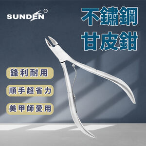 Professional Small Cuticle Nippers, Surgical-Grade Stainless Steel, French Handle, Single Spring, SUNDEN SD2802