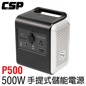 【CSP】P500手提式儲能電源 不斷電P500 地震急救包 急救電源 防災電源 備用電源 臨時供電系統 地震 救災 行動電源CSP