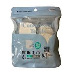 【生活好室】纖妍 珍珠紋壓縮大浴巾 珍珠紋壓縮毛巾 壓縮毛巾 壓縮浴巾, , large