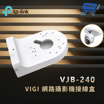 TP-LINK VJB-240 VIGI 網路攝影機接線盒 昌運監視器, , large