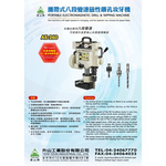 WIN五金 台灣製造 清山牌 <AE260-110V> 無刷八段變速磁性鑽孔機 磁性鑽台 鋼構鑽台 磁力鑽孔機 攻牙機 鑽孔機, , large