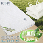 Sri Lanka latex mattress, , large