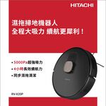 HITACHI 日立 濕拖掃地機器人 香檳金 RVX20P RV-X20P, , large