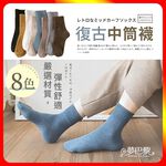 [夢巴黎] 復古中筒襪, , large