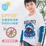 【I現貨I】兒童涼感防曬袖套│環保膠印 刺繡袖套 抗UV 登山 旅遊<膠印出清款恕不接受退換貨>, , large
