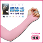 AQUA.X cooling sleeve finger Pink, , large
