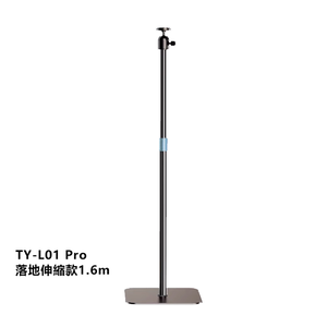Rtako LQ TYLPro projector stand 1.6m