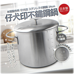 【毓秀堂】本間製作所 仔犬印 19-0不鏽鋼鍋 24cm, , large