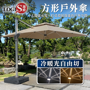 (LOGIS) 3米戶外陽傘 遮陽傘 太陽傘 戶外傘含座【JA-300-2B】
