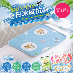 【Betrise】Upgraded mosquito repellent protection-Japanese anti-mosquito antibacterial solid gel long-lasting cooling pad-Pillow pad 1 piece