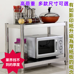 【誠宜居家】80x45x53公分【 特厚款鋼板加粗加厚80%】(三層不鏽鋼置物架)-加強底部橫梁 收納架 不鏽鋼置物架 不銹鋼置物架 廚房不銹鋼置物架 置物架 家電架 廚房架 架子
