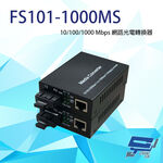 昌運監視器 FS101-1000MS 10/100/1000 Mbps 網路光電轉換器 多模雙纖款, , large