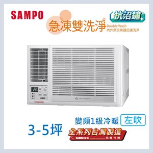 聲寶AW-LH22DC R32變頻窗型-冷暖(左吹)