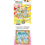 大富翁  台灣冰的啦大富翁E229, , large